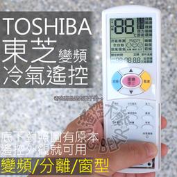 TOSHIBA東芝【RAS-22J2AVG2C/RAS-22J2KVG2C】變頻冷暖分離式冷氣 歷史價格詳細信息