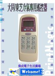 【偉成】大同洗衣機濾網 /各廠牌洗衣機濾網1 歷史價格詳細信息