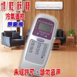 AI-D1 大同專用冷氣遙控器(北極熊系列) 歷史價格詳細信息