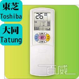 [百威電子] TATUNG 大同 電視遙控器 液晶電視 電漿電視  RC7-01A 支援多種型號機種 原廠模具 歷史價格詳細信息