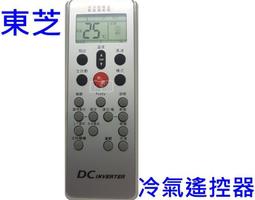 控器WH-F11G WH-F07J F08J F11j都可以通用的 全新正品數量不多 歷史價格詳細信息