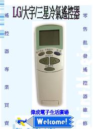 LG冷氣遙控器 6711A系列全適用6711A20077B 6711A20105B 6711A20067E KT-LG3 歷史價格詳細信息