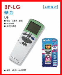 【全系列】LG冷氣遙控器 變頻 分離式 窗型 6711A200 全系列可用 6711A20010N 歷史價格詳細信息
