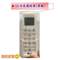 【微笑家電】全新 LG樂金 掃地機器人耗材 側邊刷 黑色螺絲 / 公司貨 適用VR64702LVM等 掃地機 歷史價格詳細信息