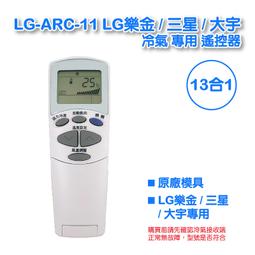 樂金 LG 三星 SAMSUNG 液晶電視 遙控器 RC-138 LCD全系列適用 線上刷卡 歷史價格詳細信息