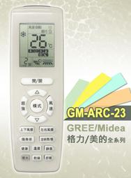 全新適用禾聯SAMPO聲寶冷氣遙控器AR-1089/1087/1695/1696/1422 泰陽IR200A 歷史價格詳細信息