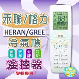 全新適用禾聯SAMPO聲寶冷氣遙控器JE-023 YKR-L291E RMTS0035 AR-1695/1696 歷史價格詳細信息