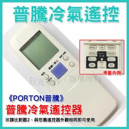 冰點變頻冷氣遙控器FR-ARC-15[大買家] 歷史價格詳細信息