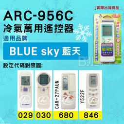 [百威電子] 適用品牌: Bluesky 藍天 電視多功能記憶型萬用遙控器 液晶電視 電漿電視 LED電視 歷史價格詳細信息