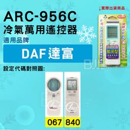 [百威電子] 富士通 FUJITSU 冷氣遙控器 適用全系列 FU-ARC-17 歷史價格詳細信息