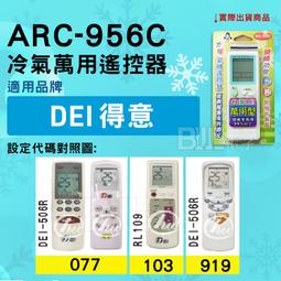 DEI得意 冷氣空調微電腦溫控 控制機板 DEI-723A SW7683版 適：中央冰水系統、直膨系統&hellip;等-【便利網】 歷史價格詳細信息