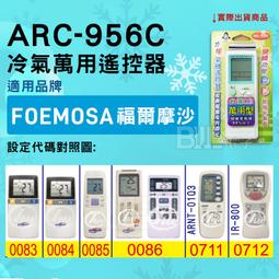 [百威電子] 適用品牌: FORMOSA 福爾摩沙 &lt;新款&gt; 電視多功能記憶型萬用遙控器 液晶電視 電漿電視 LED電視 歷史價格詳細信息