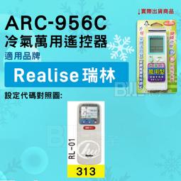 【瑞林排水器 RP-358】瑞林科技 Realise 超靜音 排水泵 蔽極式馬達 機械式排水器 (可壁掛) 歷史價格詳細信息