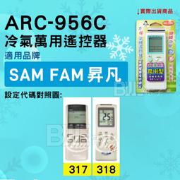 SAM FAM 昇凡RC-201.冷氣機 原廠二手 遙控器 附壁掛架 功能正常 歷史價格詳細信息
