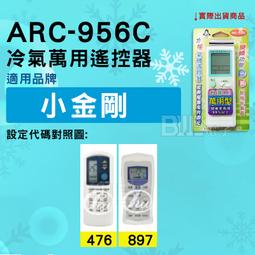 小金剛遙控器 110V 電動葫蘆無線遙控器 家用懸掛小型電葫蘆遙控器 可直接控制220V提昇機機捲揚 歷史價格詳細信息