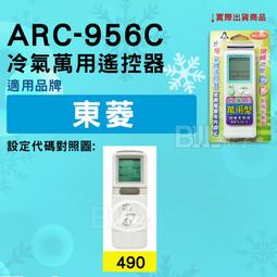 [百威電子] 東元 TECO 電視遙控器 原廠模具 液晶電視/電漿電視/LED電視/平面電視 TZRM-8A 歷史價格詳細信息