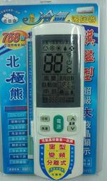 (開機率99%) 萬用液晶電視遙控器 (2000型) 對照圖內有原本遙控外觀就可用 歷史價格詳細信息