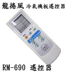AC-606R 冷氣微電腦控制器 窗型+分離式 冷暖機種專用 30A/110V~220V 各廠牌適用 歷史價格詳細信息