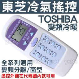 TOSHIBA東芝 變頻冷暖分離式冷氣(含標準安裝)【RAS-08J2AVG2C/RAS-08J2KVG2C】 歷史價格詳細信息