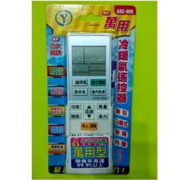 萬用冷氣遙控器 (開機率99%) 999合1變頻分離式窗型冷氣遙控器  萬士益RC05 RC07惠而浦 西屋 良峰 歷史價格詳細信息