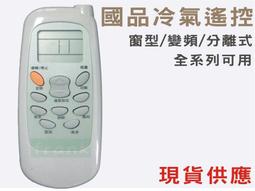 國品分離式冷氣濾網 TAM-D63  1片 原廠材料 分離式冷氣 分離式冷氣濾網 【皓聲電器】 歷史價格詳細信息