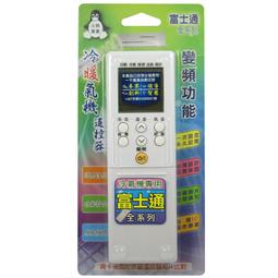 Fujitsu 富士通 冷氣遙控器 窗型、分離式、變頻皆適用 AI-F2 歡迎自取 歷史價格詳細信息