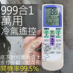 1-5天天寄 (大螢幕)東元TECO 變頻冷氣窗型分離式冷氣遙控器 【全系列適用】東元 冷氣遙控器 BP-T2 歷史價格詳細信息