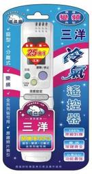(聖岡) 北極熊 KOLIN 歌林 變頻 專用冷氣遙控器 AR-M7E 全系列適用~ 隨貨附發票~ 歷史價格詳細信息