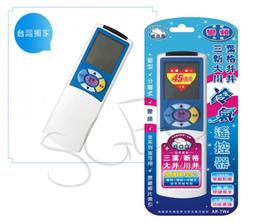 視紀音響 聖岡 AC-707R 冷氣電腦板 微電腦控制器 冷氣機板 窗型 分離式2合1 歷史價格詳細信息