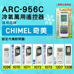 [百威] 奇美 CHIMEI POLYVISION 電視遙控器 原廠模具 液晶 LED電視 LCD-012 歷史價格詳細信息