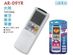 原廠變頻外型 聖岡 AR-1060 聲寶 禾聯 夏普 冷氣遙控器 窗型 分離式 變頻機種皆適用 購買前請查閱支援型號表 歷史價格詳細信息