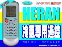 【遙控王】HERAN禾聯.聯碩液晶電視專用型遙控器_HD-24D12、HD-26D12、HD-3261VD、HD-32(61D)、HD-32D11 HD-37D11、HD-37(61VD) 歷史價格詳細信息