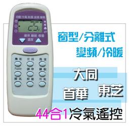 格力冷氣遙控器 海信冷氣遙控器 奧克斯冷氣遙控器 分離式/窗型/冷暖 YAD2F YAP2F YAY2F YB2FA 歷史價格詳細信息