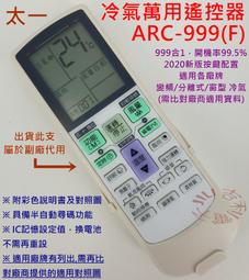 【Taiitsu 太一】《冷專-R32》變頻分離式空調TPD-146M/TCD-14A6M 歷史價格詳細信息
