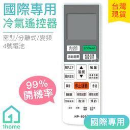 Panasonic國際變頻冷氣遙控器 C8024-710 C8024-950 C8024-840 C8024-890 歷史價格詳細信息