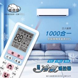 (開機率99%) 萬用液晶電視遙控器 (2000型) 對照圖內有原本遙控外觀就可用 歷史價格詳細信息