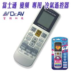 北極熊FUJITSU富士通冷氣遙控器 AI-F2 歷史價格詳細信息