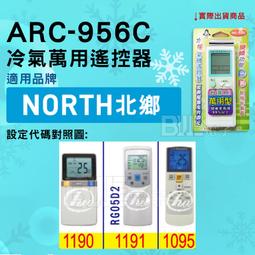 【NORTH 北鄉】5-6坪《冷暖型-RT系列》變頻分離式空調NVC-14RT/NVS-14RT◆含運送+拆箱定位+舊機回收 歷史價格詳細信息