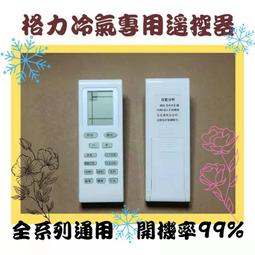 窗型冷氣遙控器 適用:吉利25℃、得意DEI-405R RC-201SMT 歌林RC-R4 R6A R6A1-【便利網】 歷史價格詳細信息