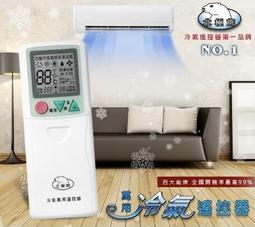 萬用冷氣遙控器ARCC 歷史價格詳細信息