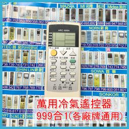 冷氣萬用型 999合1 超好用 王冠 王子 金鼎 大井 冰點 格力 金大阪 吉普生 華菱 海信 海爾 海蒂 三井 豪記 歷史價格詳細信息
