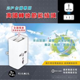 【動力公牛】PB-222U-2多功能2孔 2插座+2USB延長線2m(6.6尺) 歷史價格詳細信息