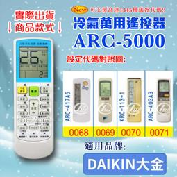 DAIKIN大金冷氣遙控器 ARC-433A57 ARC-433A60 ARC-433A65 ARC-433A90 歷史價格詳細信息