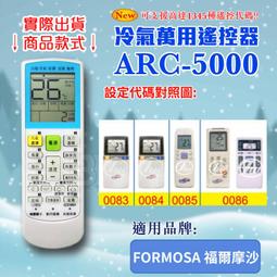 [百威電子] 適用品牌: FORMOSA 福爾摩沙 &lt;新款&gt; 電視多功能記憶型萬用遙控器 液晶電視 電漿電視 LED電視 歷史價格詳細信息