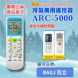 BaeLi百粒 億菌源益生菌/優仕鈣磷粉/寵物奶粉/立骨美/牛磺酸/潔亮口服滴液【培菓寵物】 歷史價格詳細信息