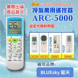 [百威電子] 適用品牌: Bluesky 藍天 電視多功能記憶型萬用遙控器 液晶電視 電漿電視 LED電視 歷史價格詳細信息