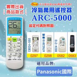 國際冷氣遙控器 適用C8024-4911 9931 9920 9910 9890 9900 9980 9940 9800 歷史價格詳細信息