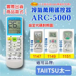 【Taiitsu 太一】《冷專-R32》變頻分離式空調TPD-146M/TCD-14A6M 歷史價格詳細信息
