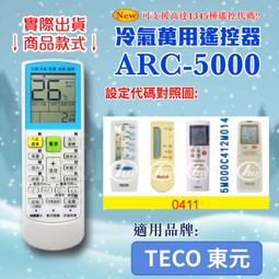 [百威電子] 東元 TECO 電視遙控器 原廠模具 液晶電視/電漿電視/LED電視/平面電視 TZRM-8A 歷史價格詳細信息