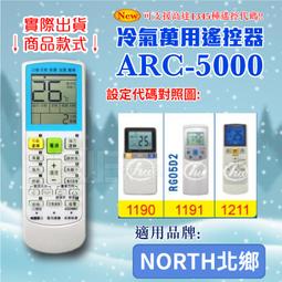 【NORTH 北鄉】5-6坪《冷暖型-RT系列》變頻分離式空調NVC-14RT/NVS-14RT◆含運送+拆箱定位+舊機回收 歷史價格詳細信息